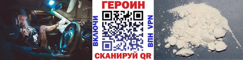 Героин VHQ как найти Керчь