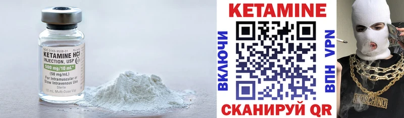 КЕТАМИН ketamine  Керчь 