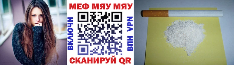 МЯУ-МЯУ 4 MMC  Керчь 