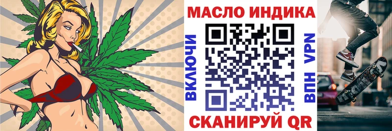 купить  цена  Керчь  ТГК THC oil 